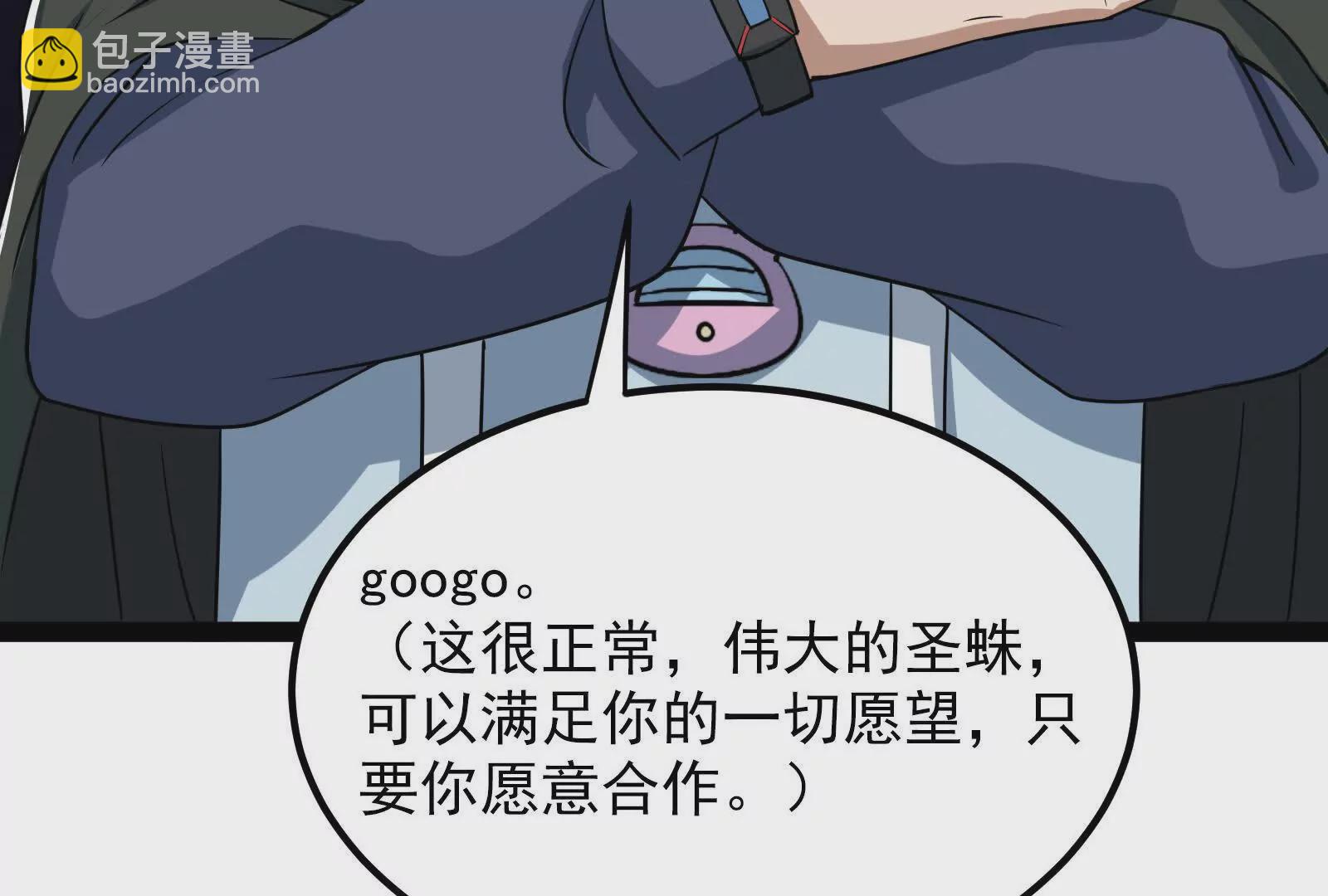 古神遊戲 - 第94話 立像！低於預期的進度(1/2) - 1